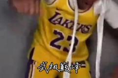 太心碎了～當(dāng)湖人球迷看到球隊(duì)遺憾輸?shù)舯荣惖姆磻?yīng)