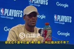 巴特勒：我實(shí)在不想夸希爾德但7號(hào)確實(shí)防得好，雖然他還是菜