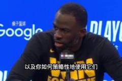 綠老師：想知道我當(dāng)時(shí)怎么防守申京，請(qǐng)關(guān)注我的直播