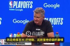 科爾：如果是常規(guī)賽，巴特勒還得歇一兩周！但他可是吉米-巴特勒