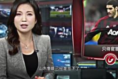 所有泰山球迷是否还记得这位伟大的传奇，想你了队长