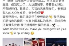 期待滿血歸來！曾凡博發(fā)文告別本賽季：沒想到會以這樣的方式結束