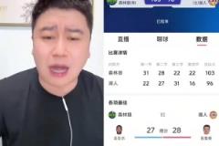 大史破防：雖然知道1-3很難逆轉(zhuǎn)！但你不能在家門口被干了啊~