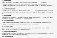Deepseek分析湖人淘汰原因：內(nèi)線、年齡等多維潰敗連鎖反應(yīng)