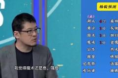 湖人先走一步了杨毅此前预测：湖人4-2狼，快船4-2掘金