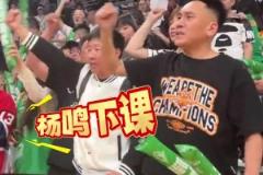 心酸！遼寧現(xiàn)場球迷齊呼：楊鳴下課！