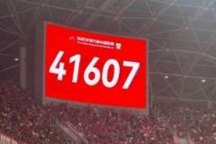 蓉城与申花巅峰对决，现场41607人见证热血时刻