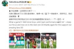 法比奥庆贺国安胜海港：胜利燃爆，团队配合堪称完美