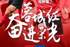 蓉城vs申花首发名单公布：韦世豪、胡荷韬先发，高天意出战
