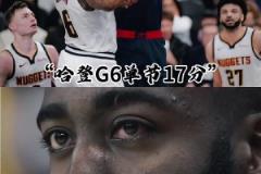 再一次竭盡全力！夏天即將36歲的哈登依然在追逐總冠軍！