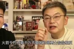 此前蘇群：火箭不能要巴特勒！一群小孩見一霸王式的人 信心沒了