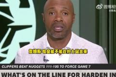 杰-威廉姆斯談快船搶七：這是哈登證明自己季后賽能力的好機(jī)會(huì)！