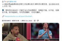 費迪南德：丁丁在任何一天都不會比杰拉德更好，問問蘇牙和托雷斯