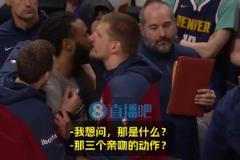 巴克利：小喬丹是你親過(guò)最丑的人嗎？約基奇：不，他…其實(shí)…嗯！