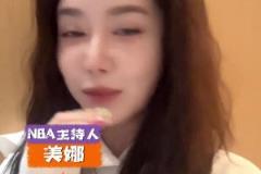 立馬打臉！美娜分析：光有約老師肯定不行，登哥具備關(guān)鍵時(shí)刻能力