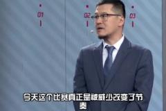 楊毅：這比賽靠300W底薪替補(bǔ)改變戰(zhàn)局 但這哥們拿過MVP