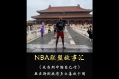純粹的海王！亞當(dāng)斯曾自費(fèi)中國行 無粉絲跟團(tuán)隊(duì)品牌方接機(jī)