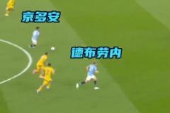 不拋棄不放棄！德布勞內(nèi)再一次用進球為曼城全取三分