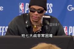 威少：中國(guó)的兄弟們，大聲告訴我“激情” 到底有沒(méi)有用 ！