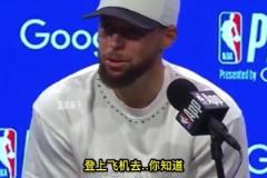 說(shuō)到做到！庫(kù)里G7賽前：我們已經(jīng)打包好一周行李去明尼蘇達(dá)