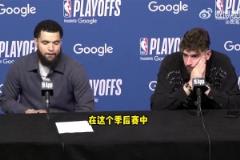 申京：季后賽是真正的籃球，我們下賽季會變得更好！