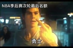 最后一張次輪門票！勇士G7擊敗火箭 次輪將對(duì)陣森林狼！！