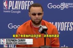庫里：阿門-湯普森真是個狠角色，他肯定會成為一個大麻煩！