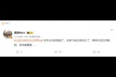 媒體人：發(fā)布會(huì)崔康熙不能去就別去了，高原對(duì)血壓有影響