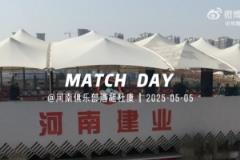 河南主场3-4不敌天津津门虎，誓夺胜利再战到底！