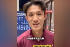 王燊超：只有徐新能传这种出其不意的球