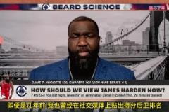 帕金斯：哈登G7太讓我失望了，后悔幾年前把哈登排在韋德前面！