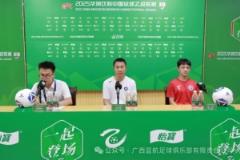 王新欣正式出任中乙广西蓝航主教练