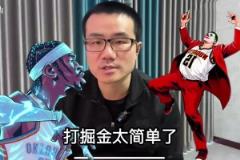 徐静雨嘲讽约基奇：约基奇的必杀技只是哈腾的普通招式！