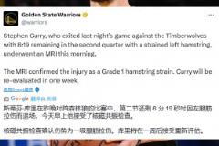 据Shams随后补充报道，勇士预计库里将缺阵至少一周