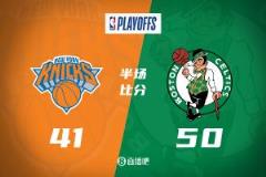 绿军半场领先尼克斯9分，大桥6中0塔图姆7中1