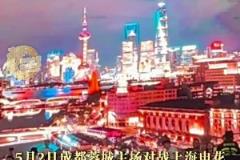 資深記者點(diǎn)贊金牌球市，感嘆成都對中超文化做出了貢獻(xiàn)！