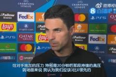 阿爾特塔為何自信“前20分鐘應(yīng)3-0”？槍手三次射門險些破門