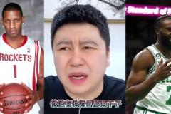 大史：杰倫-布朗攻防一體打的也不錯(cuò)！但是沒他師傅麥迪那兩下子