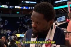蘭德爾：華子就像金剛狼一樣，受傷后總能王者歸來統(tǒng)治比賽！