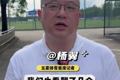 申花賽前利好消息：吳曦、李可參與全隊(duì)合練，特謝拉本場解禁復(fù)出