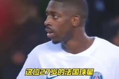 金球奖赔率登贝莱第1！球迷：要是拿金球，首先得感谢姆巴佩
