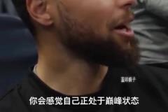 如果不受傷，今年再次奪冠的概率真的有八成