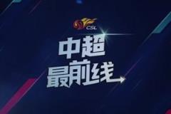 成都球迷不僅愛(ài)看球，更愛(ài)唱！跳！Rap!