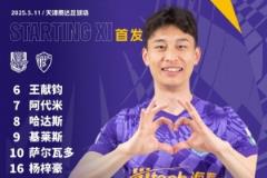天津津门虎今晨出战！