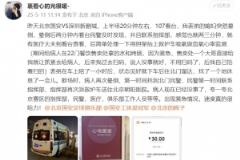 國安對陣新鵬城比賽期間球迷暈倒，民警迅速處理送醫(yī)獲贊