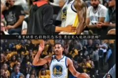 庫里傷缺追夢(mèng)畢業(yè)JB空砍 勇蜜：這時(shí)候要是有普爾該多好