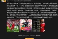 詹?。喊柼厮楹尾怀废缕v的梅里諾？導致他被罰下