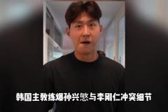 克林斯曼：孫興慜與李剛仁二人拳腳相向，孫興慜的手指還脫臼了！