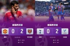曼联39分战子维拉，热刺38分战维拉海鸥