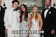 貝克漢姆倆兒子反目成仇，起因是小兒子女友曾和大兒子交往過